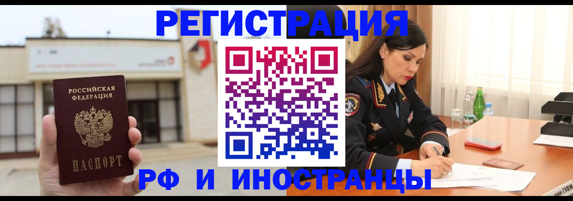 временная регистрация госуслуги в Светлогорске