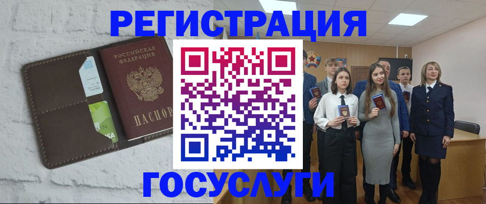 временная регистрация собственник в Светлогорске